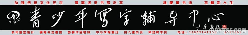 七臺(tái)河青少年寫(xiě)字輔導(dǎo)中心的圖標(biāo)
