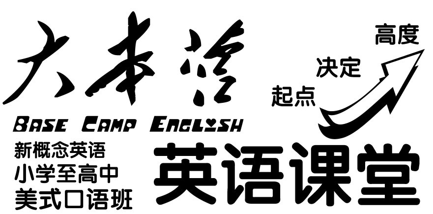 大本營(yíng)英語(yǔ)課堂的圖標(biāo)