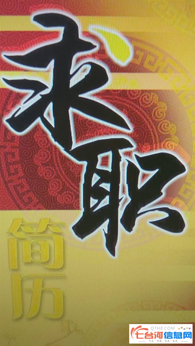 成手司機求職