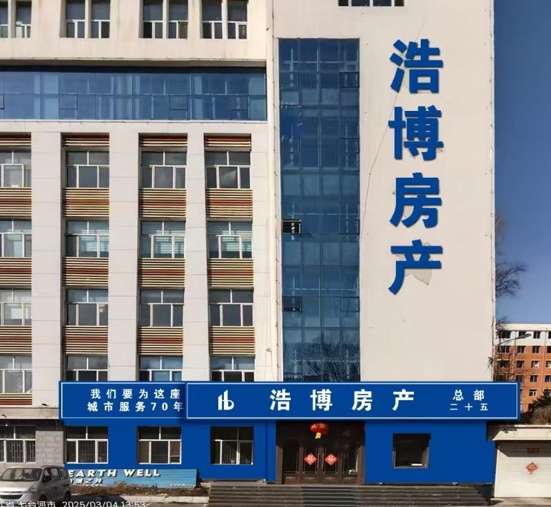 七臺(tái)河浩博房產(chǎn)中介有限公司的圖標(biāo)