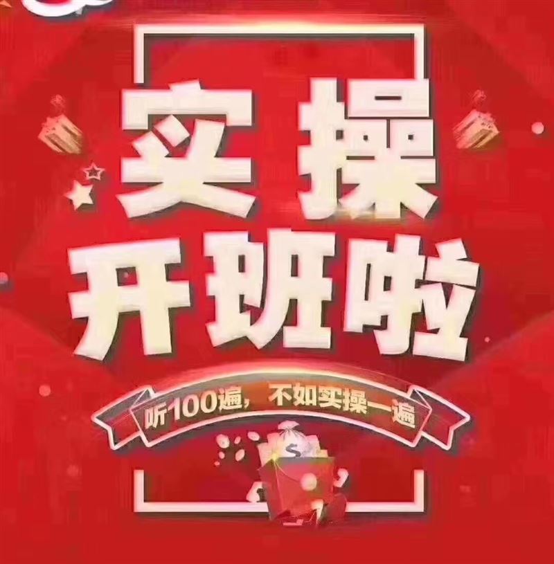 會(huì)計(jì)實(shí)操班開新課了