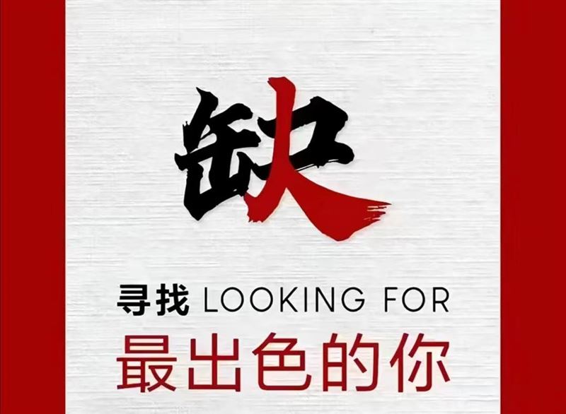 招聘人事專(zhuān)員