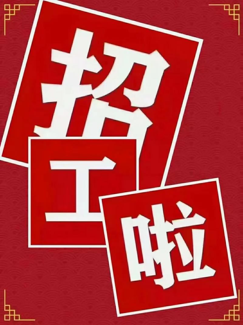 招聘:服務(wù)員2名，微機(jī)員2名